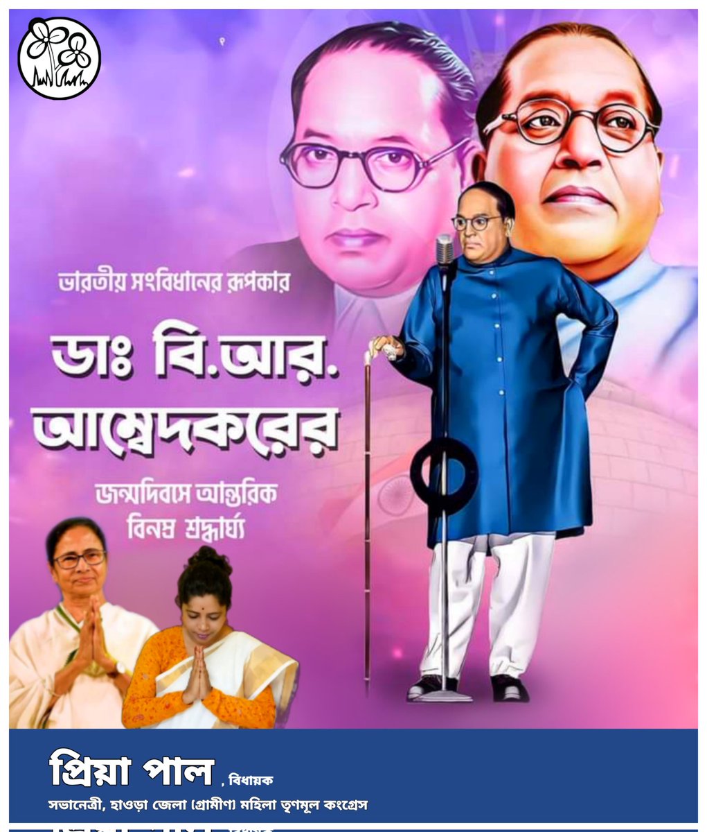 PriyaPaulAITC's tweet photo. শ্রদ্ধা জ্ঞাপন 
#priyapaulofficial https://t.co/PCic1Z8OBX