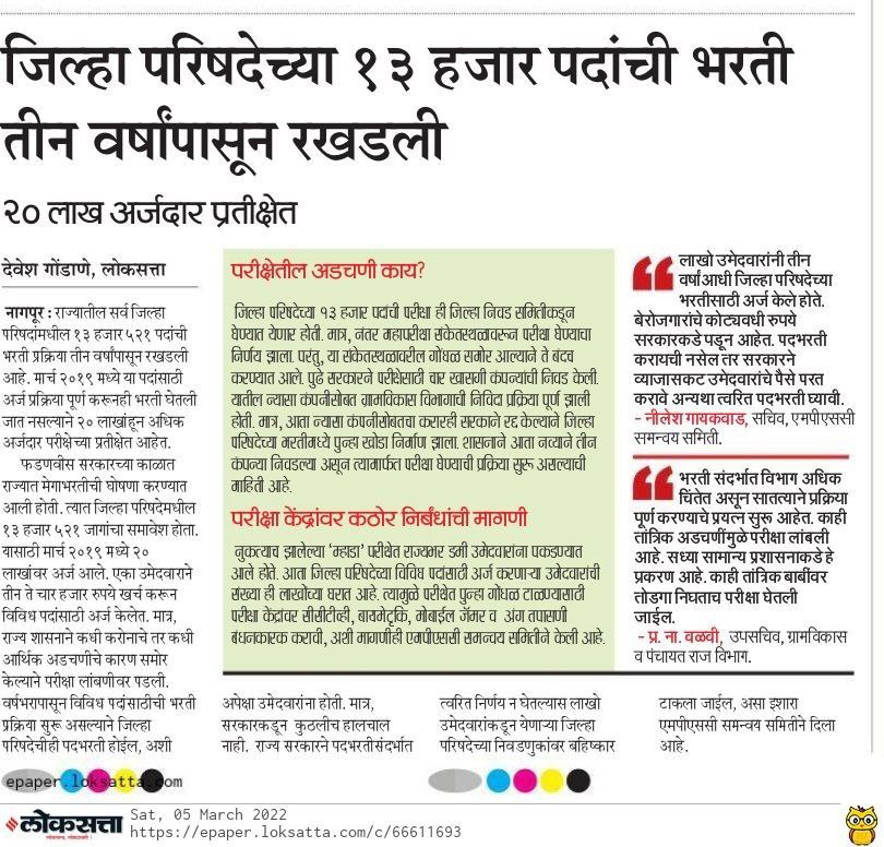 Vickymadavi09's tweet photo. तुमच्या कडे पुरेसे मनुष्यबळ नाही तर निधी च काय लोणचे टाकणार ग्रामविकास विभागात 50% जागा रिक्त आहे कधी करता नोकर भरती https://t.co/4YdFEwPbHF