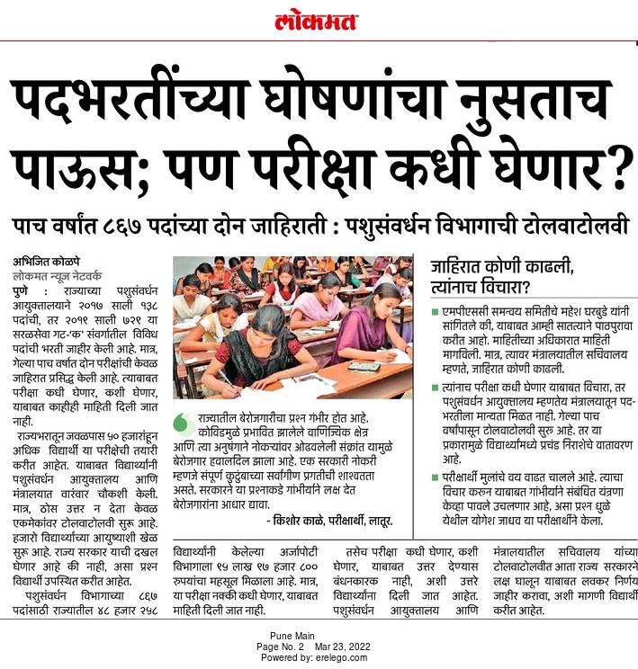 Vickymadavi09's tweet photo. तुमच्या कडे पुरेसे मनुष्यबळ नाही तर निधी च काय लोणचे टाकणार ग्रामविकास विभागात 50% जागा रिक्त आहे कधी करता नोकर भरती https://t.co/4YdFEwPbHF