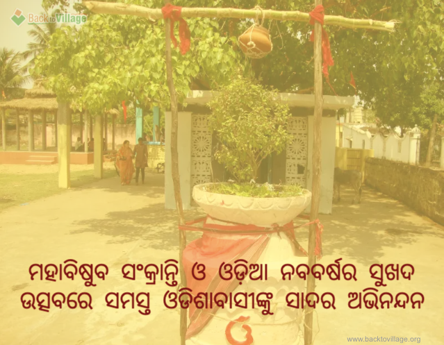 #OdiaNewYear #BackToVillage