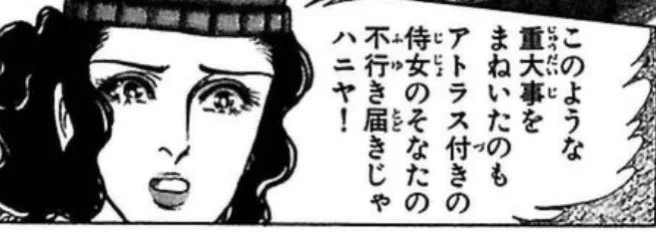 おめーのせいやぞ 