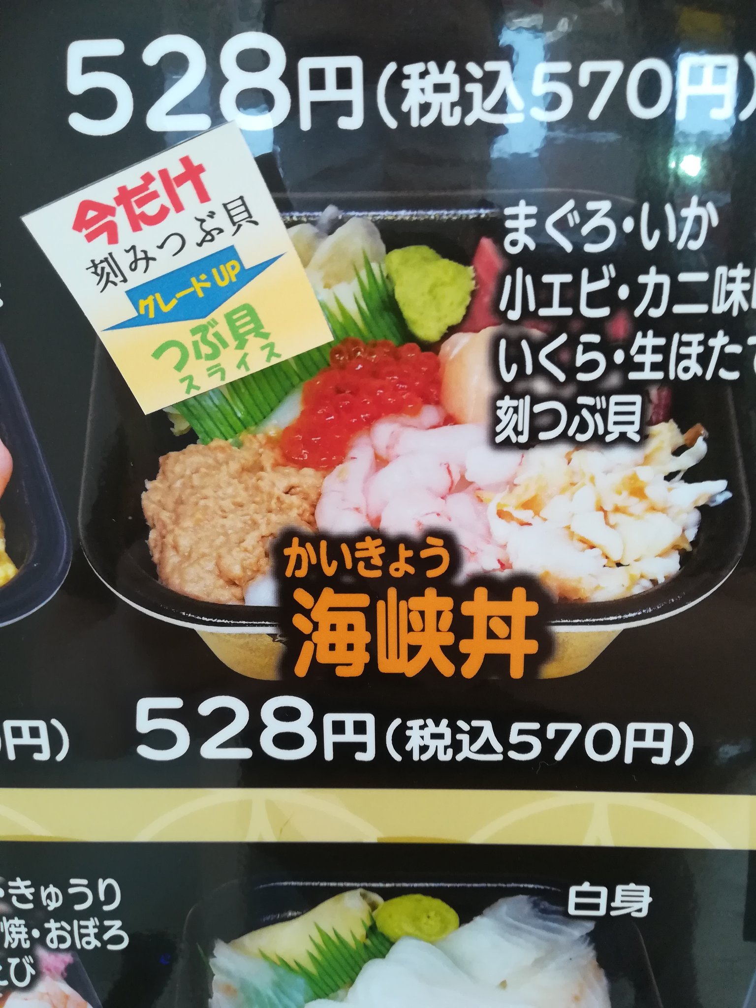 海峡丼 Twitter Search Twitter
