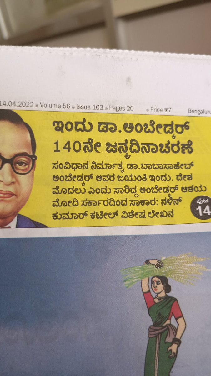 Drnag85's tweet photo. @KannadaPrabha Good morning..for ur kind information it's 131st birthday https://t.co/nsGwDhTYaO