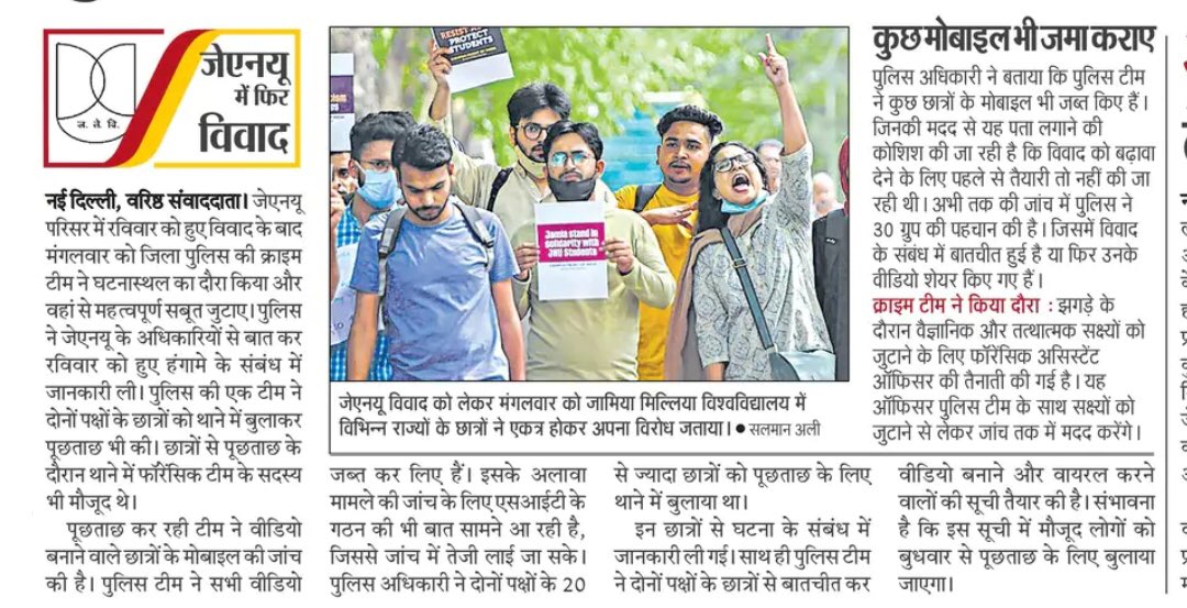 CampusFrontInd's tweet photo. Media Reports of Joint Protest against Attack on muslims during the #RamNavami 
#CampusFrontJMI https://t.co/3CxZQEQ35r