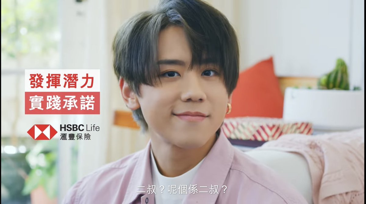 KurewaKurewa's tweet photo. 係二叔呀😍二叔返嚟啦❤️Excellent advertisements series from @HSBC_HK and #KeungTo. 

New ad is out now, check it out here:
https://t.co/bjLS5OkR9g https://t.co/HUzUDYznWl