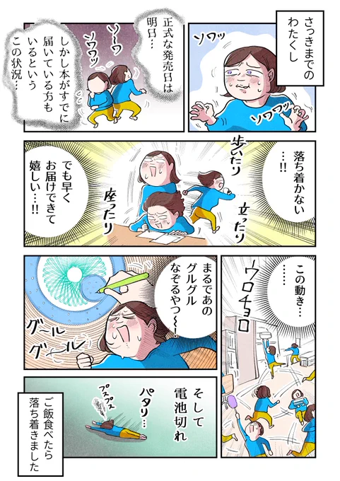 今日ずっともうこんな感じです笑
そして届いたよのご報告ありがとうございます🥳✨ありがてぇー!🙏🙏🙏 