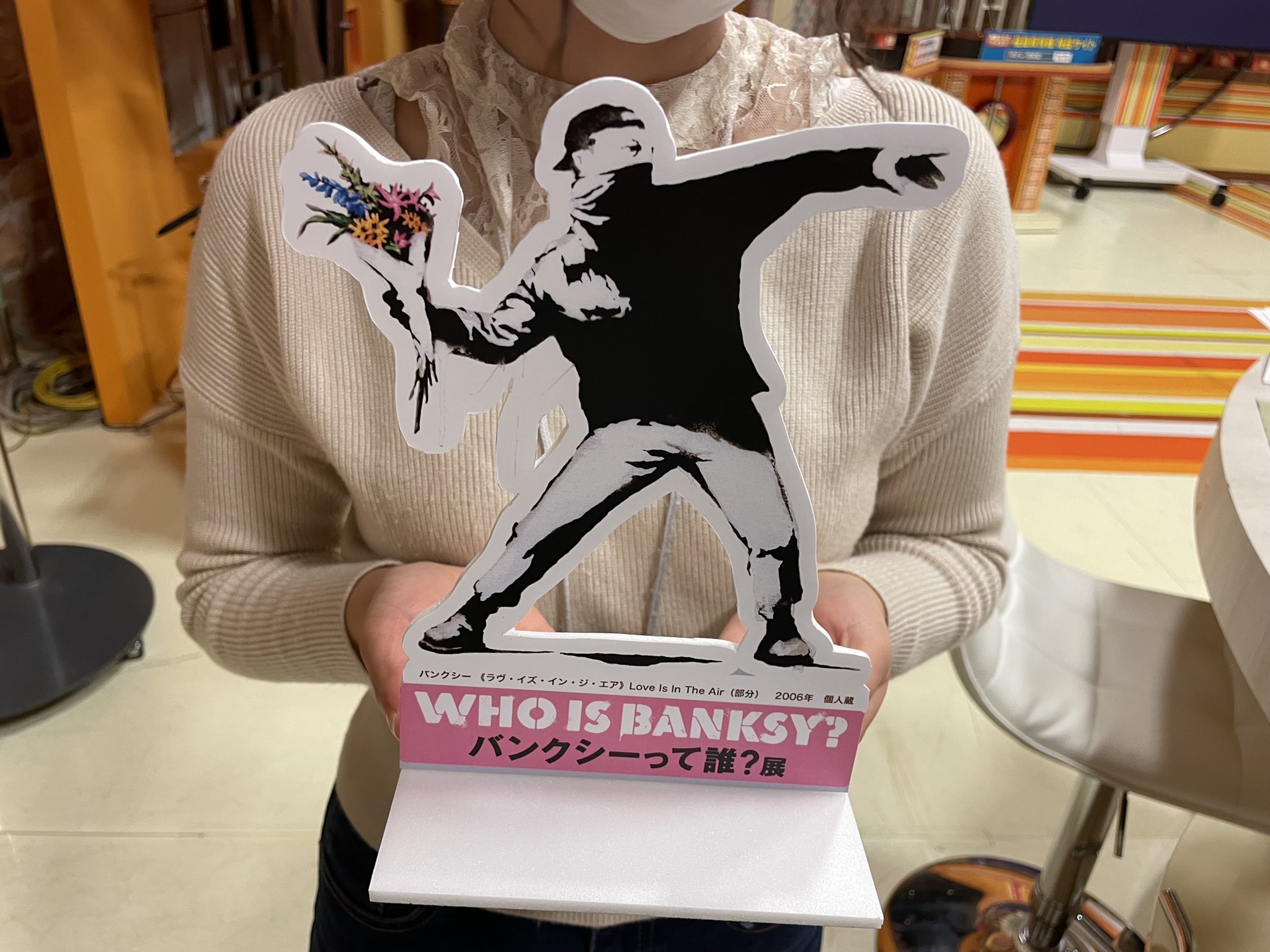 تويتر 福島中央テレビイベント情報 على تويتر バンクシーを探せ きょうも花束を投げる男がゴジてれスタジオに登場 ちょっと難易度上げましたよ 15 50頃からオンエアでチェック バンクシー郡山 T Co Hugirfzk64