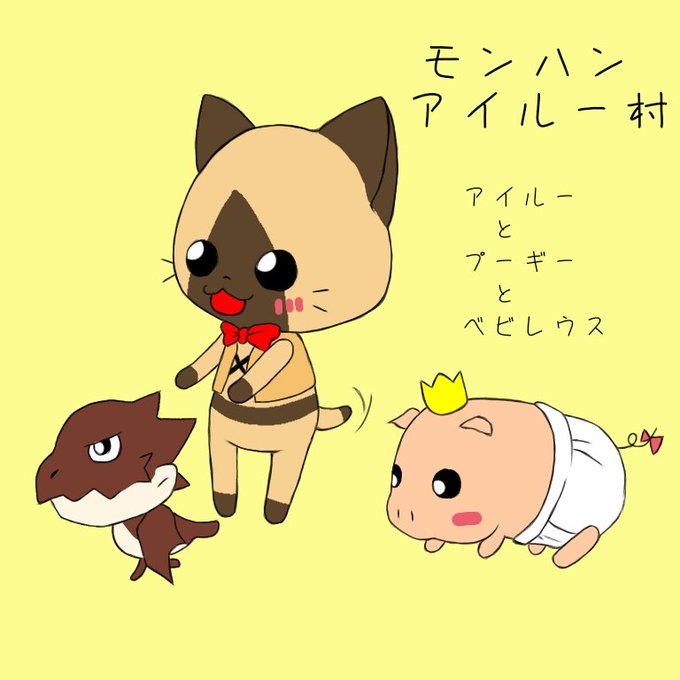 アイルーのtwitterイラスト検索結果