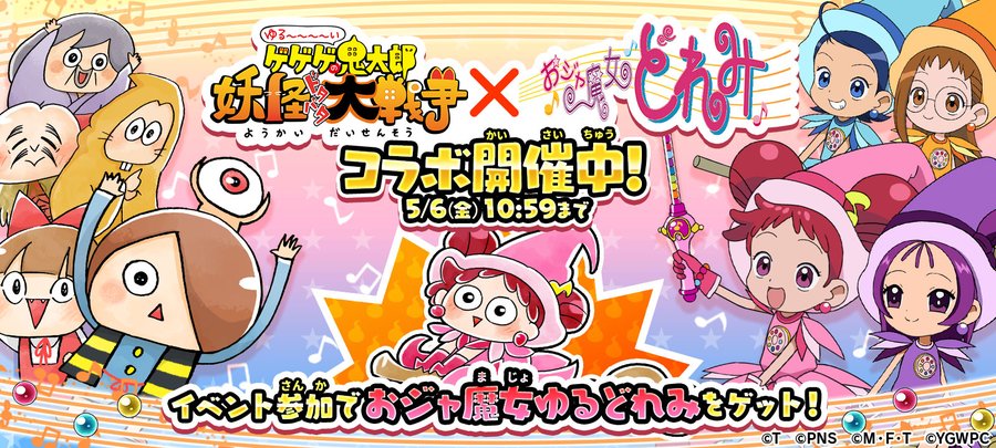 ゲゲゲの鬼太郎 東映アニメーション