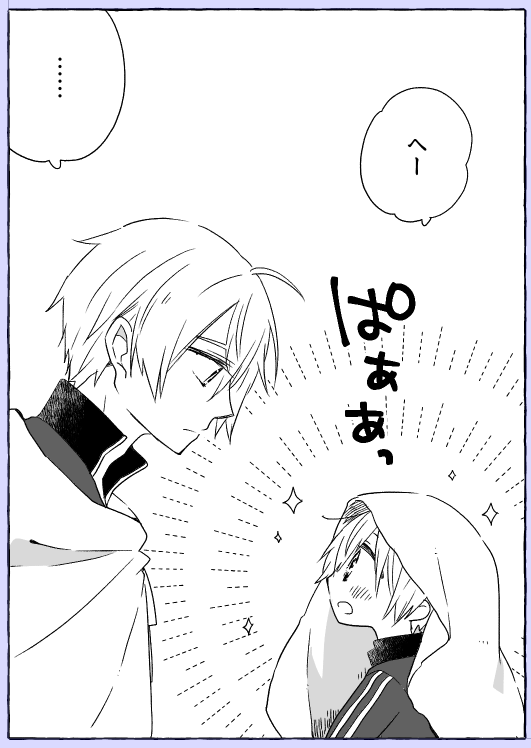 へー!😳✨ 
