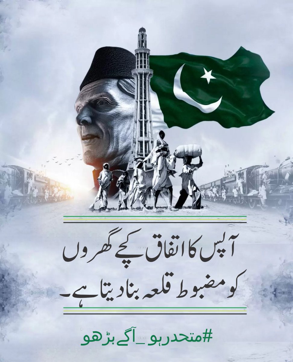 Team_GreenBlood's tweet photo. دل دل پاکستان 
جان جان پاکستان 

#متحدرہو_آگےبڑھو https://t.co/cLhuoN3nOe