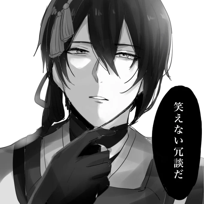 主が馬鹿にされた時の刀剣男士の反応
〜三日月宗近ver〜 