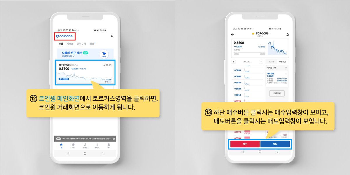 Torocus2's tweet photo. #p2e #nft #Torocus #coin #blockchain 
#토로커스 #코인 #코인원 #모바일게임 https://t.co/hQ72ouNlmD