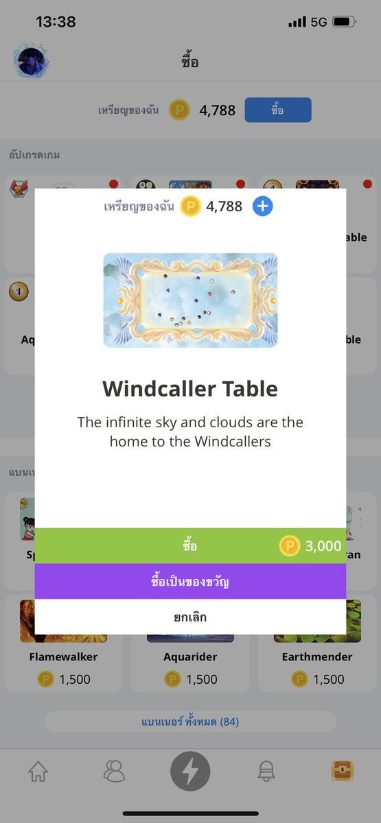 เท่าไหร่ค้าบ ร้านไหนแถมพ่อค้าเอาร้านนั้นเลย😋😋 #ปาทู