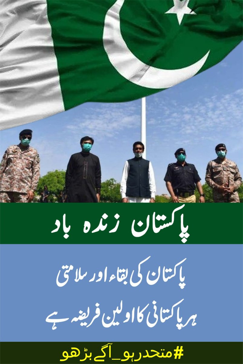 Team_GreenBlood's tweet photo. All friends are requested to be very careful in political differences. These political people are of no use to anyone and because of these differences we ruin our relationships and love💗💗💗

#متحدرہو_آگےبڑھو https://t.co/3pzRAGFOC8