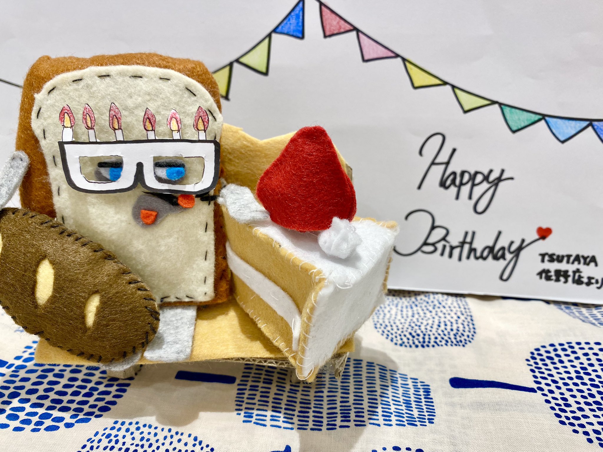 Tsutaya佐野店 4月16日は パンどろぼう のお誕生日 大きなパンどろぼうのパネルや ちいさいパンどろぼうがお店の中にいますので 一緒にお祝いしましょう おめでとう パンどろぼう T Co Fvvujqxag0 Twitter