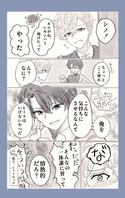 シノ誕生日おめでとう🎂🎊🎉
(シャイロックBDボイスネタ) 
#シノ生誕祭2022 #シノ誕生祭2022 
