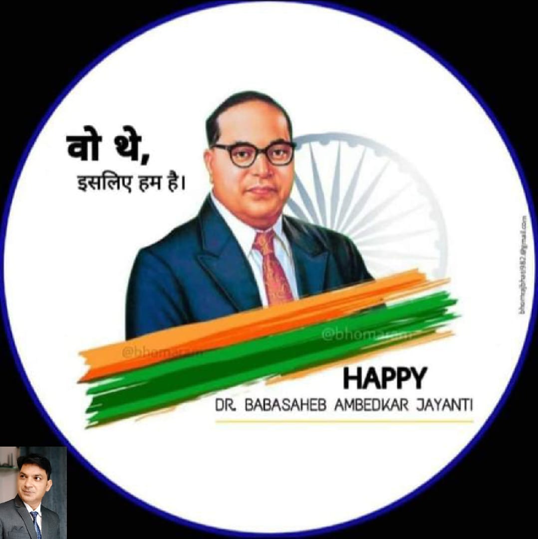 जय भीम