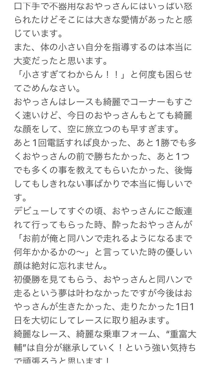 K_minion34's tweet photo. 少し長いですが読んで頂けたら嬉しいです。 https://t.co/7EGCnFRpaj