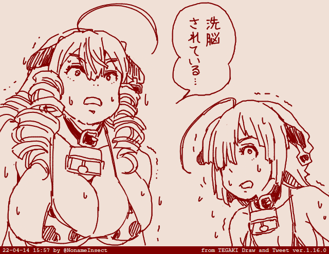 #tegaki_dt 