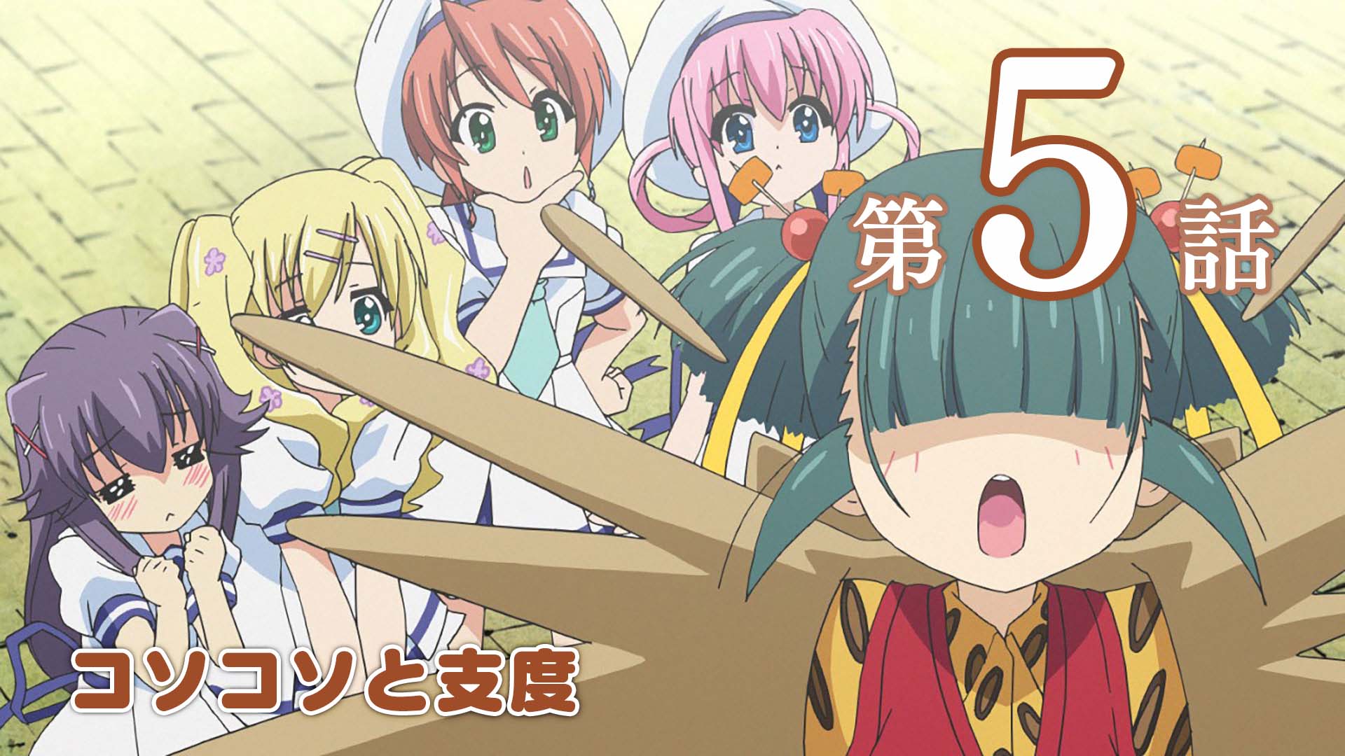 ヴァイスシュヴァルツ公式 Youtube ヴァイスシュヴァルツ Reバースチャンネル 探偵オペラ ミルキィホームズ のtvアニメシリーズ 毎日配信 この後22 00より第5話をプレミア配信で公開 第5話 コソコソと支度 T Co Ozgm8d0m4n お楽しみに