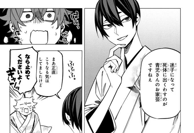 ヤングエース5月号発売中です!
地獄くらやみ花もなきは『蛇の宿 4篇』が掲載されてます。
他にもお知らせなどまとめてすみません。よろしくお願いいたします‼️‼️ 