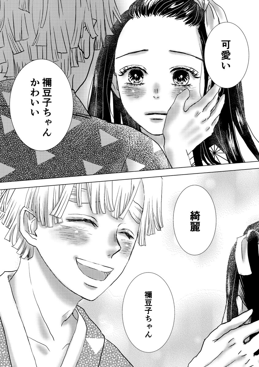 できたー!!
こちらでは最初のページだけ。全体はくるぷに載せてます。
R指定ではないですが、⚡🎀夫婦で夜描写ありますのでご注意!

キャプションで長文語りもしております。同じ解釈の人いないかな〜☺️

あなたの好きなひと
 https://t.co/A1mJHLC9sr
 #くるっぷ 