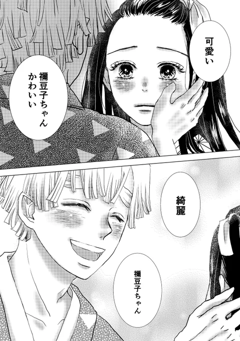 できたー!!
こちらでは最初のページだけ。全体はくるぷに載せてます。
R指定ではないですが、⚡🎀夫婦で夜描写ありますのでご注意!

キャプションで長文語りもしております。同じ解釈の人いないかな〜☺️

あなたの好きなひと
 https://t.co/A1mJHLC9sr
 #くるっぷ 