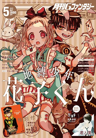 Gファンタジー on X: 