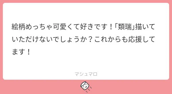 この2人のちょっと特殊な関係性だいすきです! 