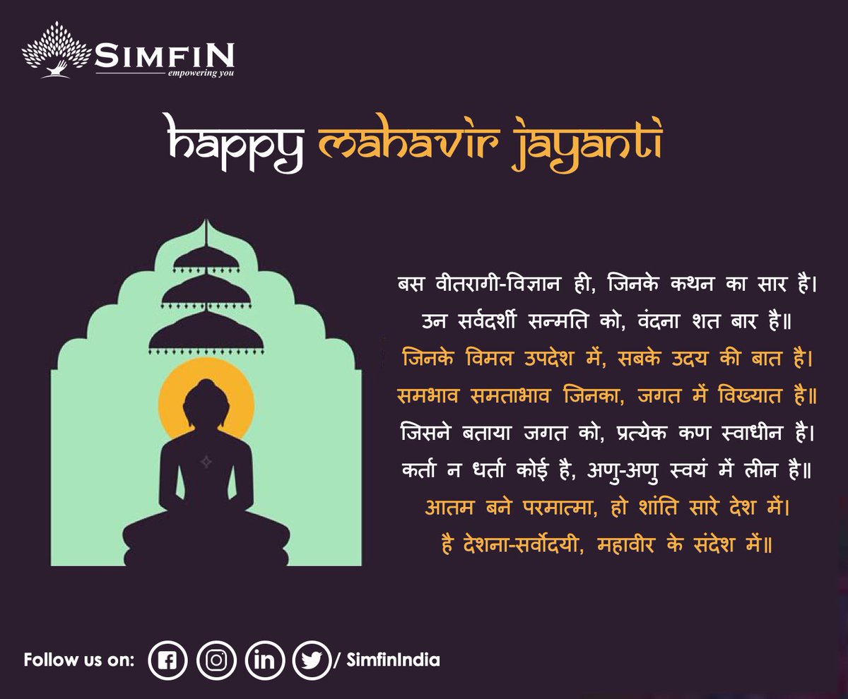 Lord Mahavira had given the message of #liveandletlive, the spreader of #nonviolence, #nonpossession &amp; #equality in the whole World. Best wishes to everyone on the #JanmaKalyanak Mahotsav of #LordMahavira,the last Tirthankar of #Jainism Happy #MahavirJayanti
#HappyMahavirJayanti