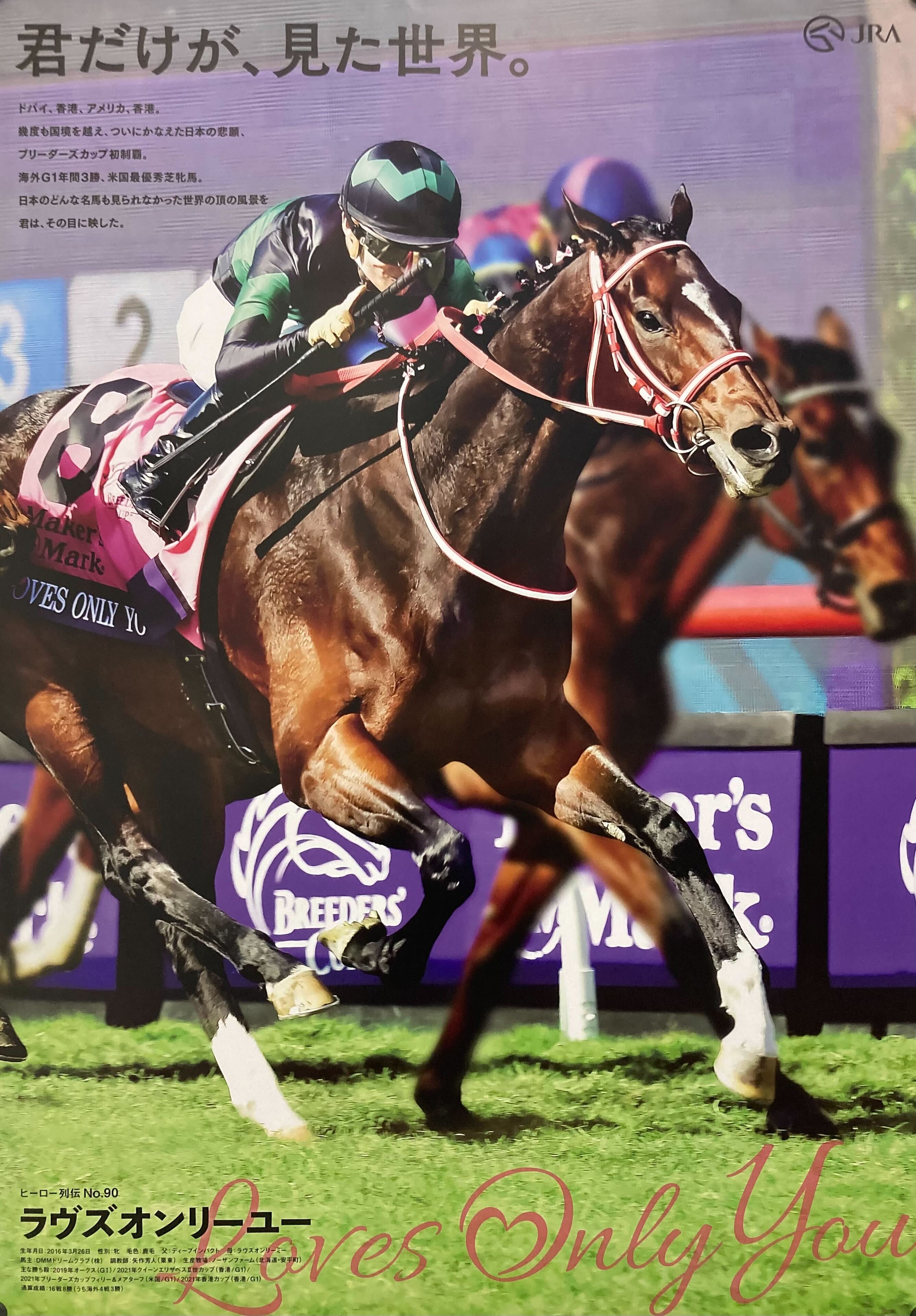 ラヴズオンリーユー　ヒーロー列伝　B1 公式】DMM BANUSY(DMM バヌーシー) on X: 