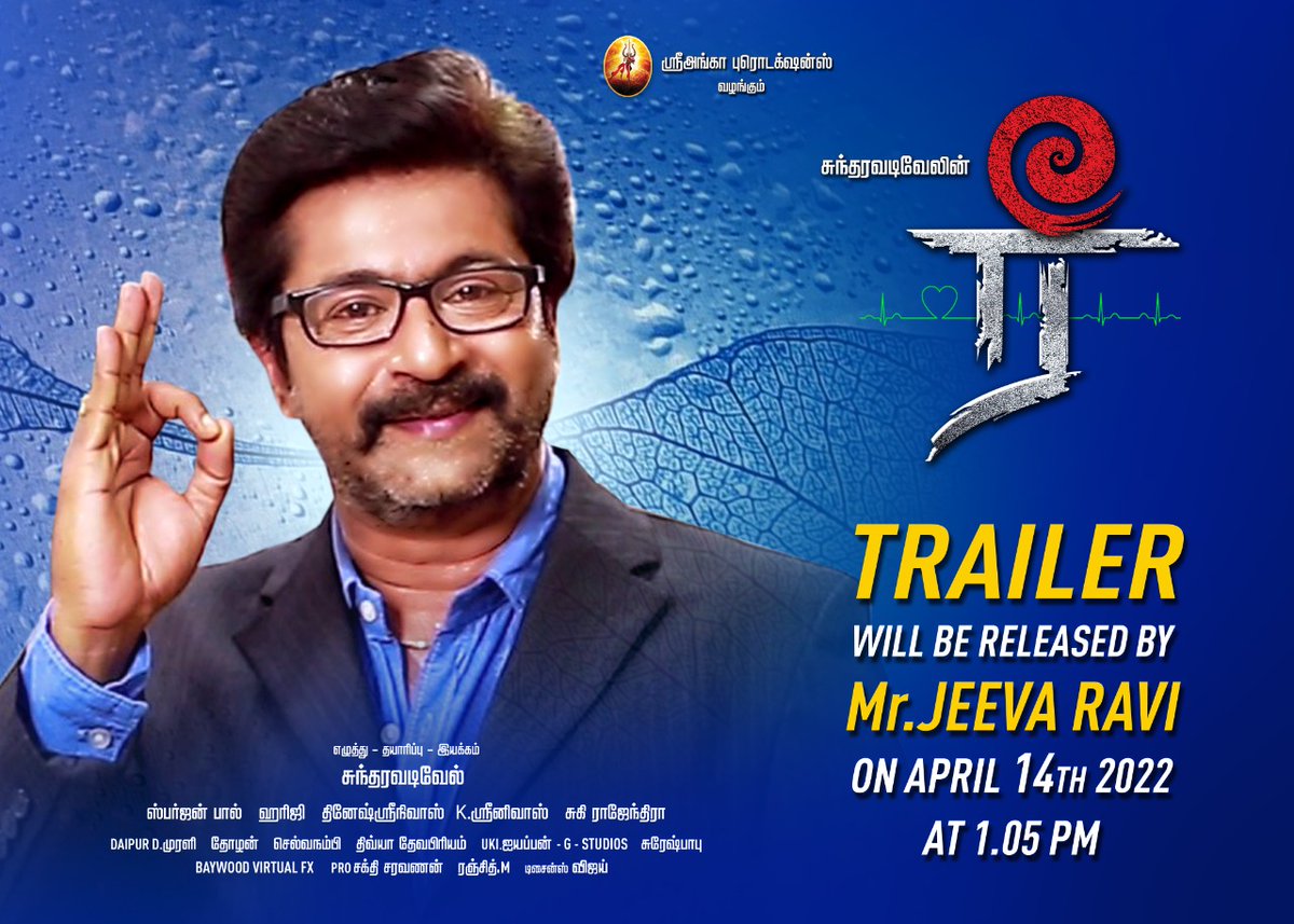 The exhilarating moment is here! Special announcement from #Ree team on April 14. 

Direction: <a href="/Shining_Sundhar/">Sundharavadivel</a>  
Production: #SRIANGAProductions 

<a href="/PrasantthS/">Prasanth Srinivasan</a> <a href="/PrasathTweetss/">prasath</a> <a href="/GayatriRema/">Gayatri Rema</a> <a href="/SpurgeonpaulP/">spurgeon paul</a> #Hariji #Dhineshsrinivaas #EditorKSeenivas <a href="/PROSakthiSaran/">PRO Sakthi Saravanan</a> <a href="/Dir__Santosh/">Santosh Elumalai</a>