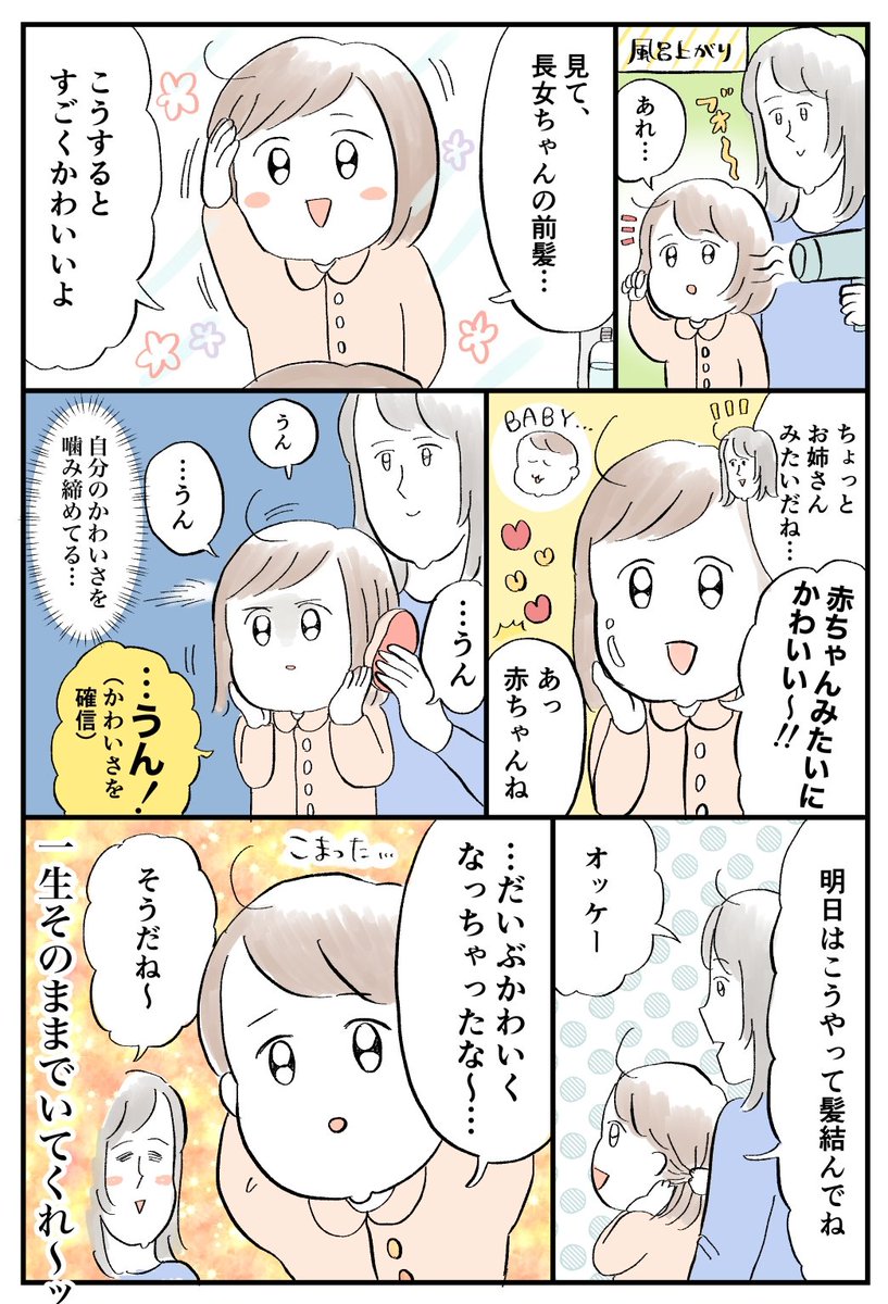 こうありたい 