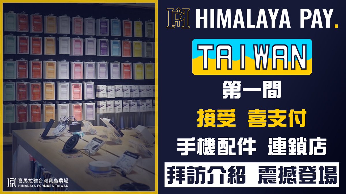 jackson66368924's tweet photo. 💥台灣首間連鎖店家 接受Hpay💥

北京時間17:00 蓋特直播見🤩😍 https://t.co/MkSWp7Aq3p