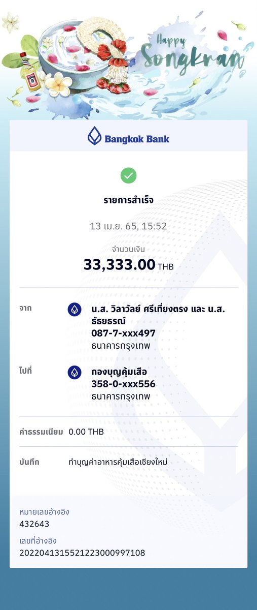 our_cherkaew's tweet photo. 📢 Update – เมื่อวันที่ 13 เมษายน ทาง Trend for CherKaew ได้ทำการโอนเงินบริจาคให้กับทางคุ้มเสือเชียงใหม่เป็นที่เรียบร้อยแล้ว 
พวกเราขอขอบคุณทุกท่านที่สนับสนุน #CherKaewProject และร่วมสมทบเข้ามาเพิ่มเติม ขอให้ปีนี้เป็นปีเสือที่ดีของเฌอแก้วและของทุกๆท่านนะคะ~ 🧡🐯 https://t.co/j0l1EmTHMW