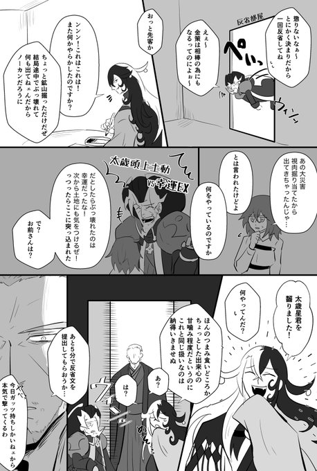 イベントお疲れ様でした!
幸運EXでよかったね
#FGO 