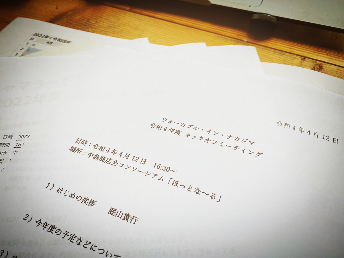 walkable2021's tweet photo. 今年度も、楽しい企画が盛りだくさん！

楽しみにしていてくださいね〜！ https://t.co/wilzRDGDT7