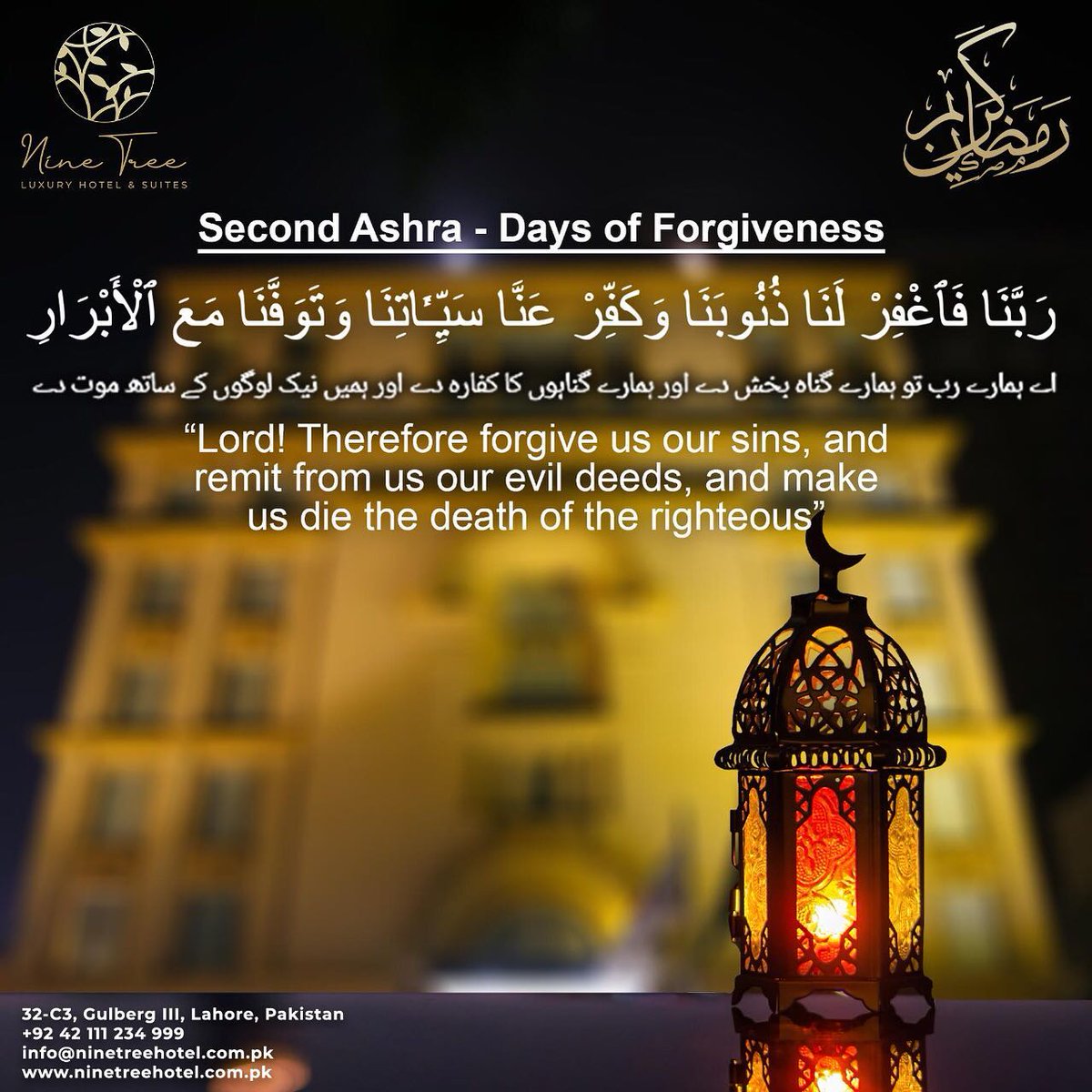 NineSuites's tweet image. Second Ashra - Day of Forgiveness
Our Lord, forgive us our sins and forgive us our sins, and grant us our sins and fulfill us with our sins.

#ninetree #ninetreehotel #9tree #hotels #hotel #lagore #gulberg #gulberg3 #ramadan #ramzan #dua #secondashra #sehri #aftari