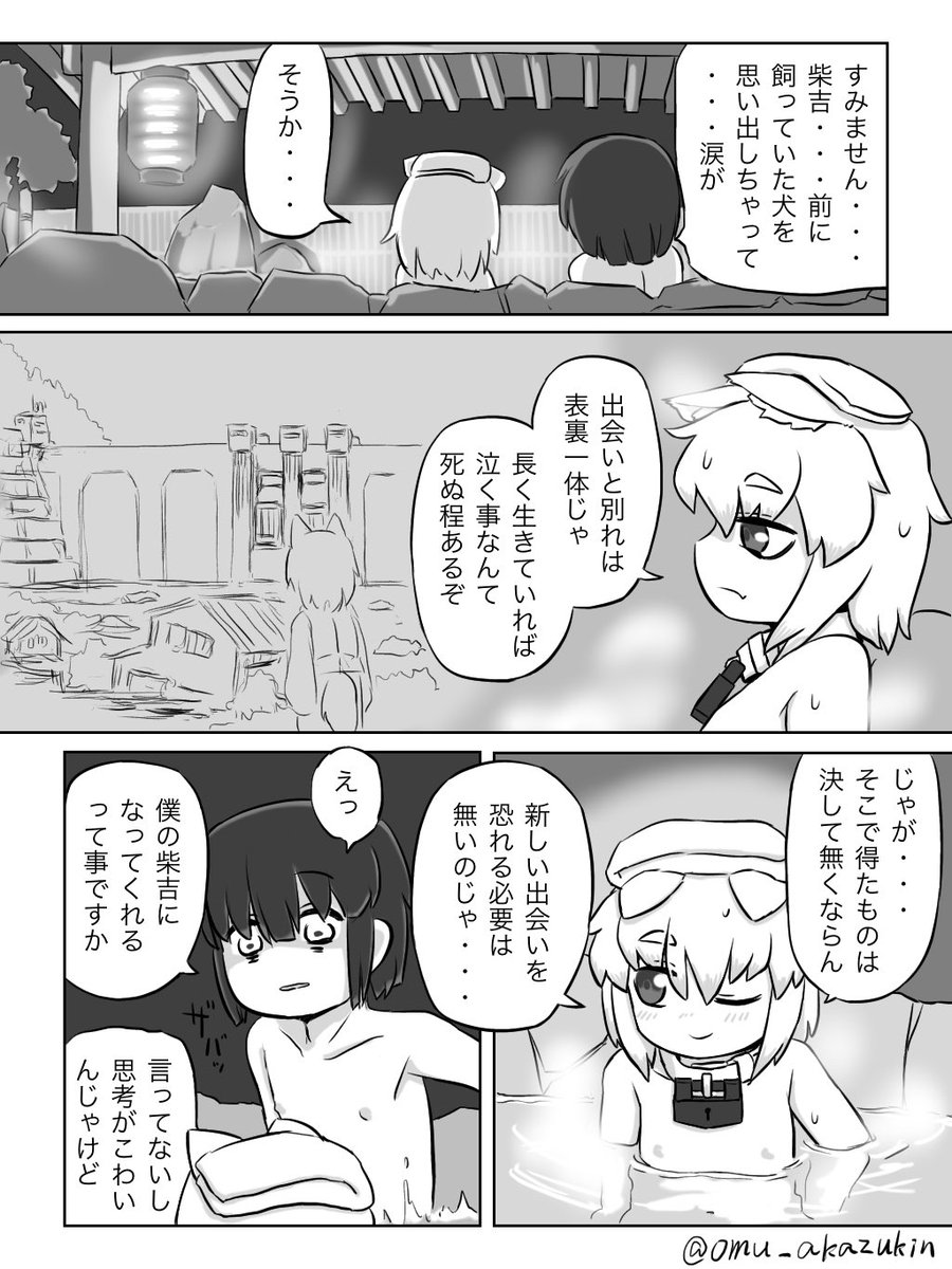 11話リファインです(センシティブ設定外して再投稿 