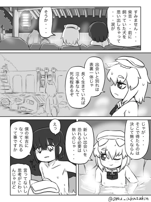 11話リファインです(センシティブ設定外して再投稿 