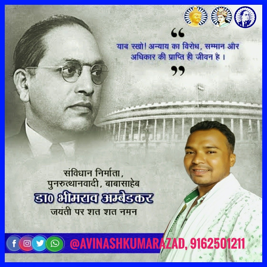 avinashkumaraza's tweet photo. Jai bhim https://t.co/SHuO0V2k2G