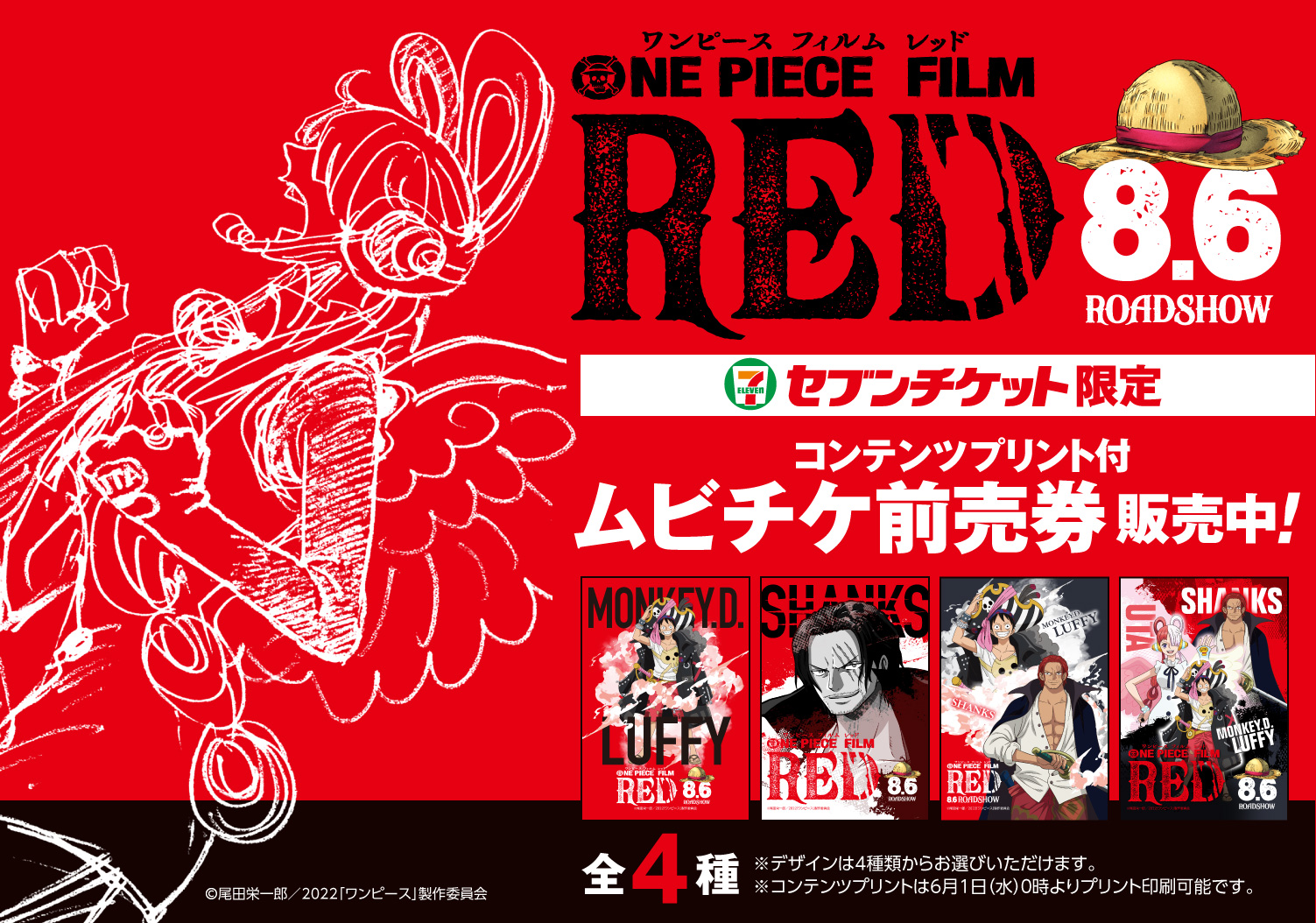 One Piece Film Red 公式 Op Filmred Twitter