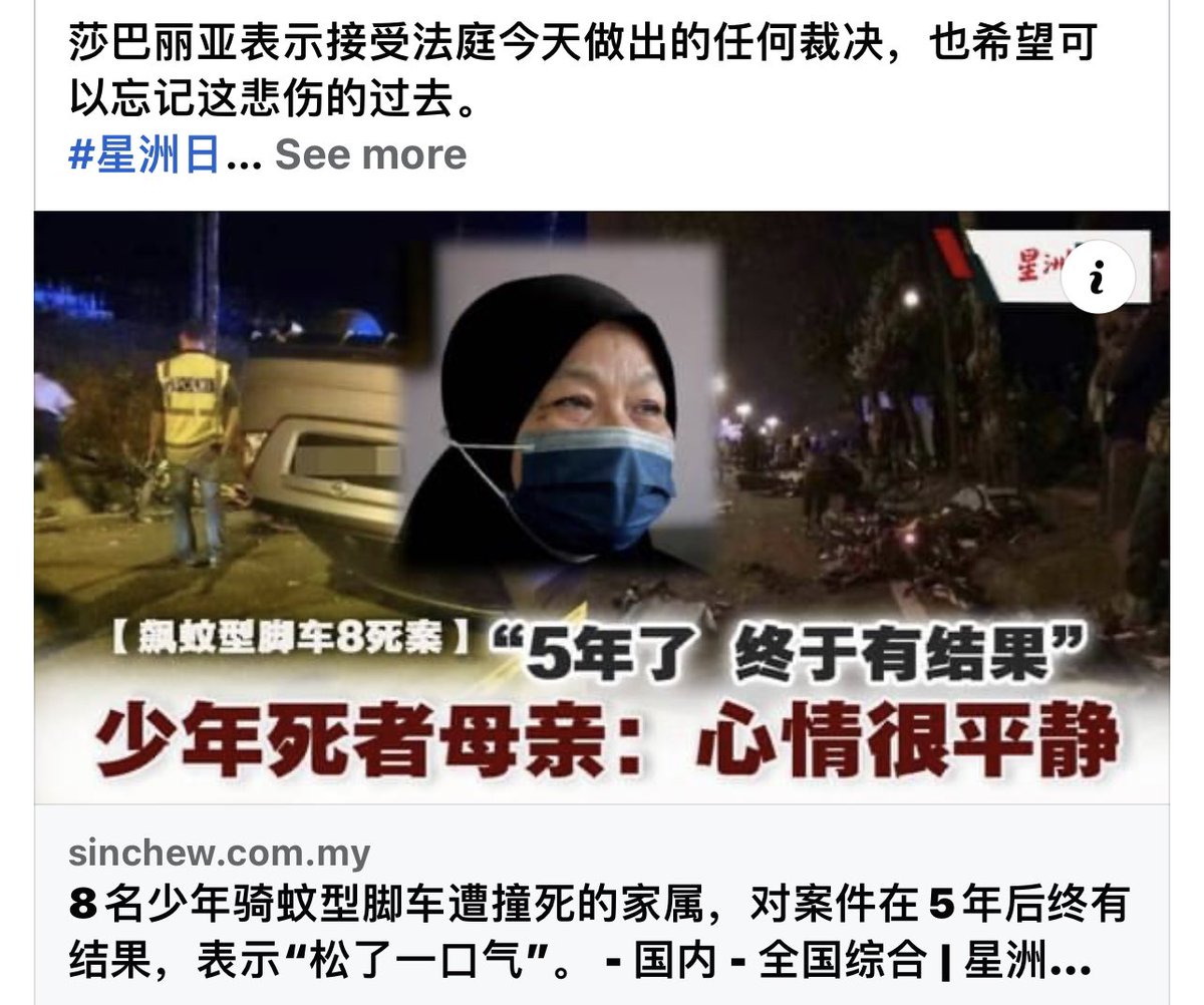 jl_jesslim's tweet photo. 沈可婷案件真的越看越火滾 越看越腦充血 你的心情很平靜 還可以鬆了了一口氣 那是因為你沒良心 自己沒了孩子不說 卻還想要無辜的人陪葬 天理何在 你就想忘記悲傷的過去 別人就要進去牢裡蹲6年 沒得忘 父母失責也必須坐牢 坐等八名孩子的父母被捕💢 https://t.co/hlHOeu4ypL