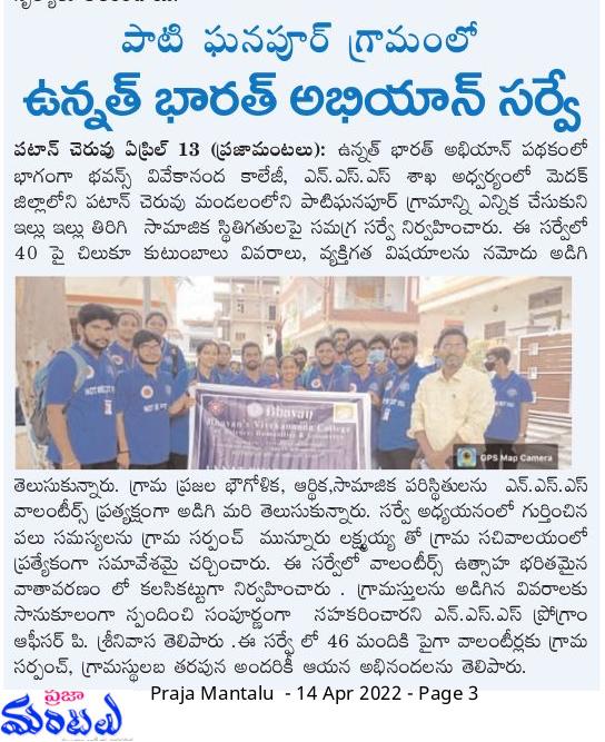 VinayVallala7's tweet photo. Few News clippings From UBA Survey.
@abntelugutv @ani_digital @Tolivelugu @QGroupMedia1 @TeenmarMallanna @KVishReddy @dishatelugu @ShanarthiNews3 @hmtvnewslive @_NSSIndia @YASMinistry https://t.co/PIt9r47tWY
