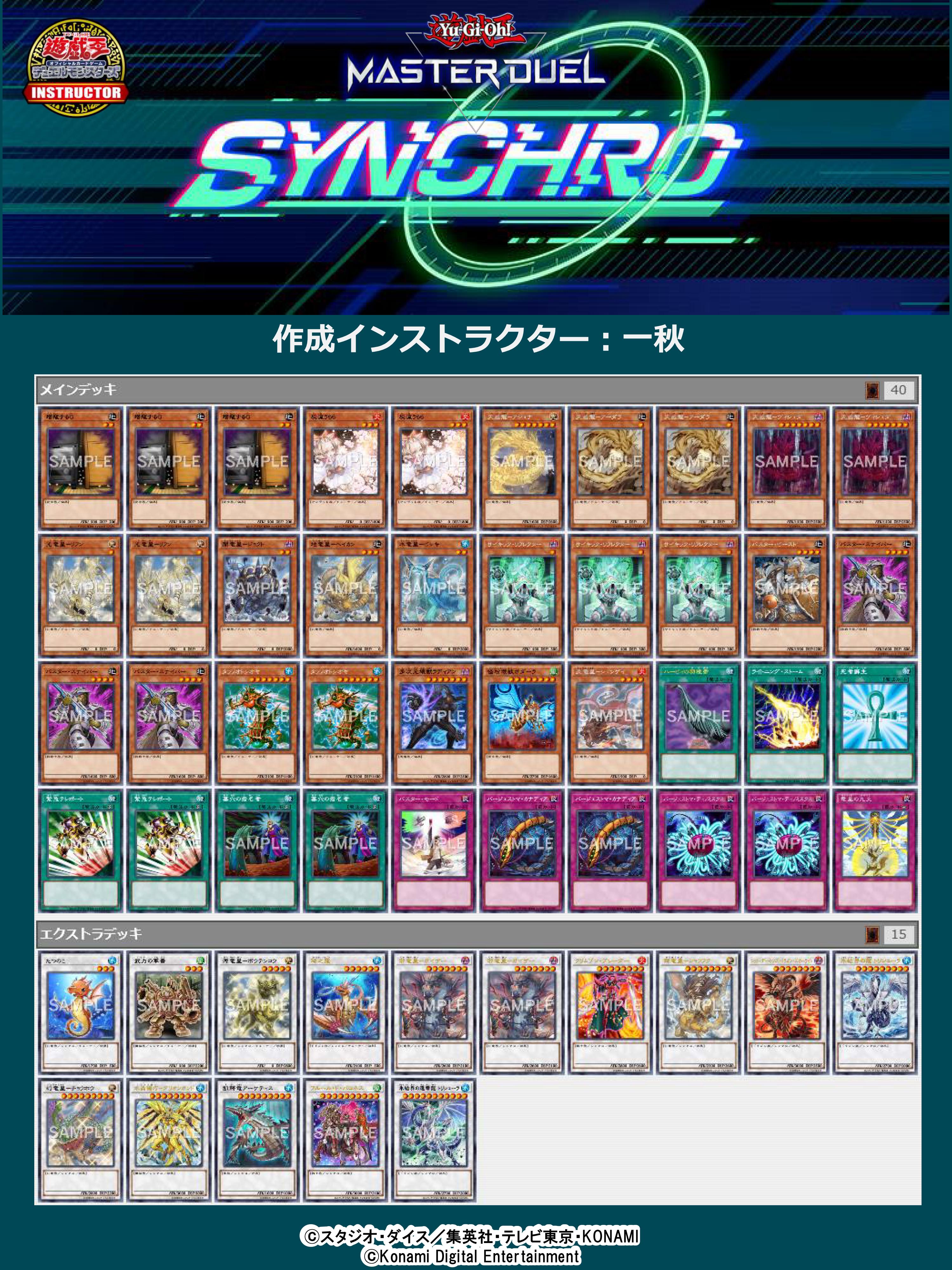 竜星デッキ 遊戯王竜星デッキ 状態B〕竜星の九支【レア】