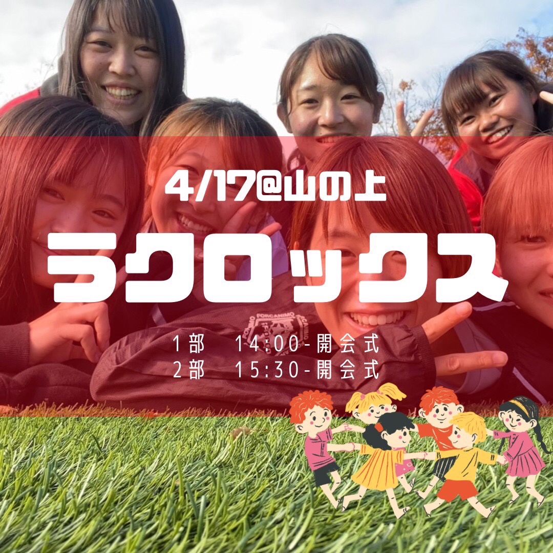 nu_lax22willaws's tweet photo. 🔆ラクロックス🔆

4/17  1部 14:00-     2部 15:30-
@山の上グラウンド

🧡ラクロスを実際に体験出来る
🧡女ラクの雰囲気を知れる
🧡対面新歓で友達ができる

とっても楽しいイベントなので、ぜひ参加してください❕参加希望の子DMお願いします🙌🙌
#春から名大 https://t.co/msP47y8eJv