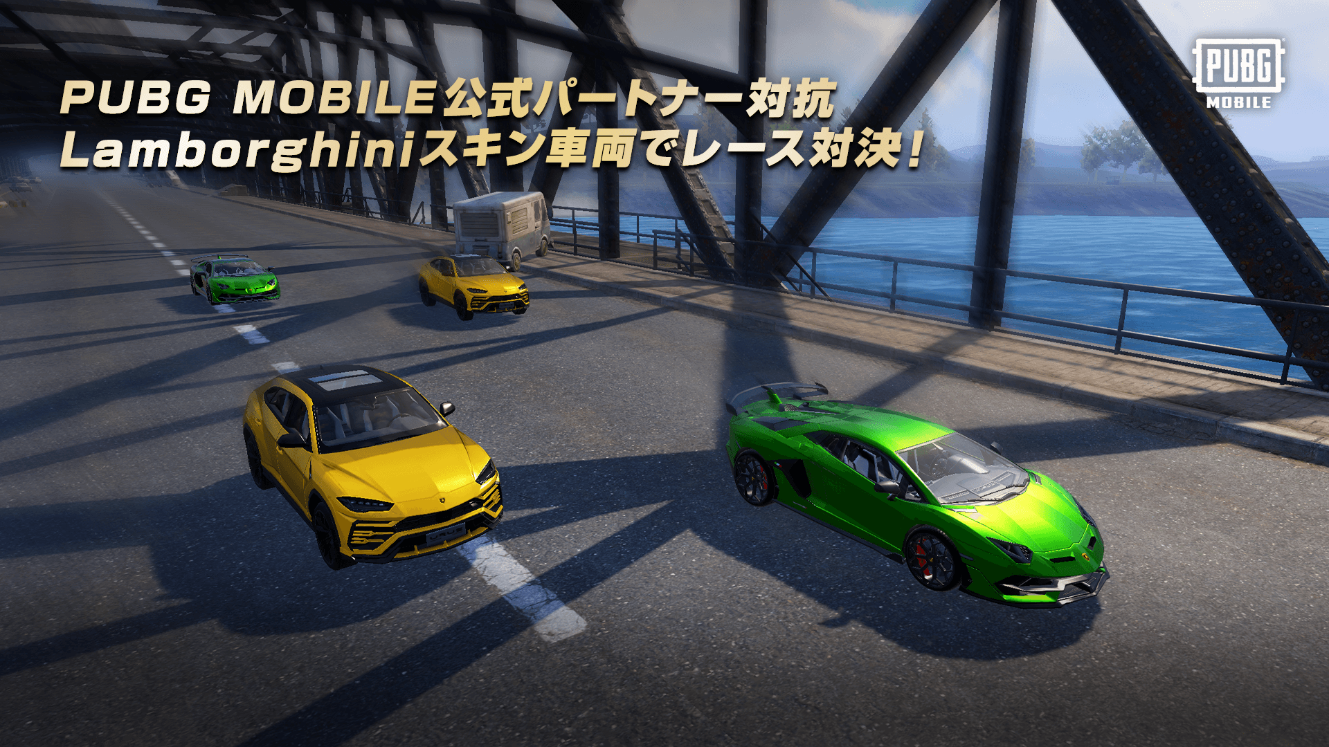 Pubg Mobile Japan Pubg Mobile公式パートナーが ランボルギーニ でレース対決 スーパークールな車両に乗って熾烈な戦いを制したのは誰だ 続きは動画でご覧ください 詳細はこちら T Co Pxbyrvlvh4 Pubgモバイル Lamborghini Pubg Mobile Japan Pubg Mobile公式パートナーが ランボルギーニ でレース対決 スーパークールな車両に乗って熾烈な戦いを制したのは誰だ 続きは動画でご覧ください 詳細はこちら T Co Pxbyrvlvh4 Pubgモバイル Lamborghini