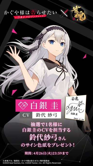 美品】 かぐや様は告らせたい ヴァイス 白銀圭 サイン sp fawe.org