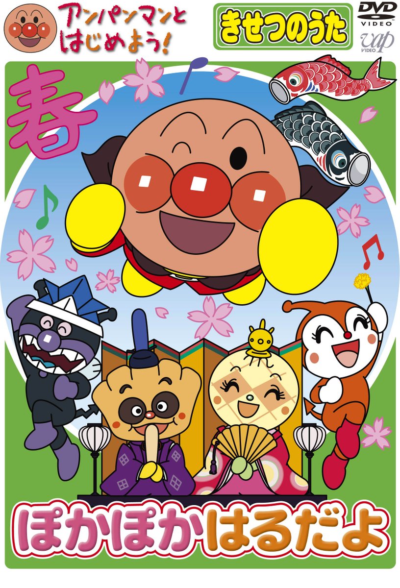 おススメアンパンマン作品㊴ 四季をテーマにしたオリジナル知育